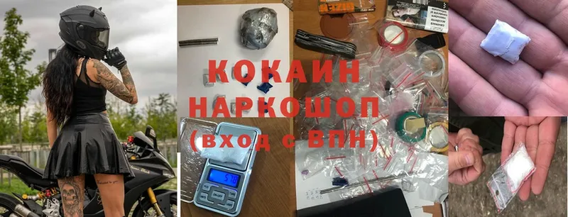 COCAIN Колумбийский  купить закладку  Апшеронск 