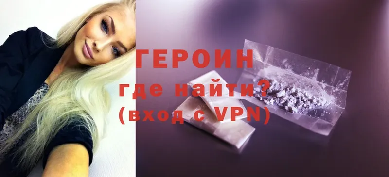 Героин Heroin  наркошоп  Апшеронск 