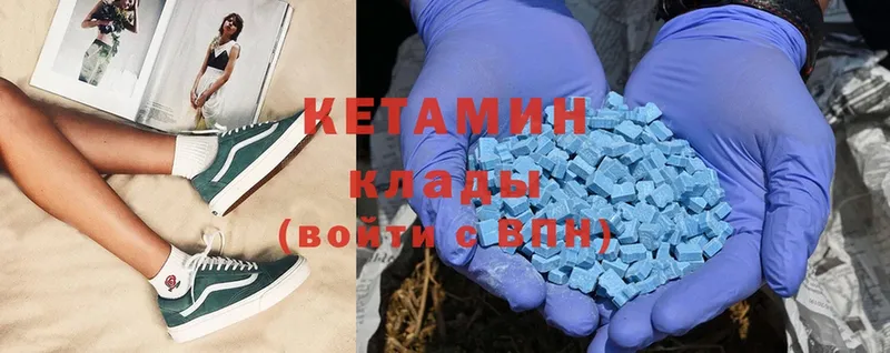 КЕТАМИН ketamine  Апшеронск 